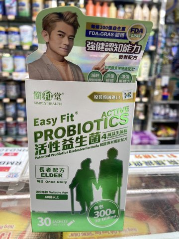 簡和堂益生菌-長者配方30粒