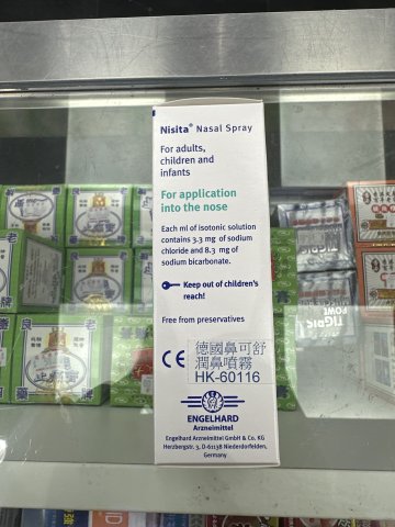 Nisita Nasal Spray 鼻噴20ml