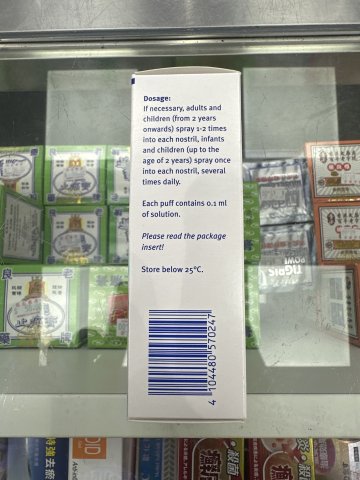 Nisita Nasal Spray 鼻噴20ml