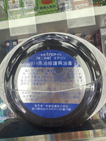 Q10馬油修護焗油膏1000ml