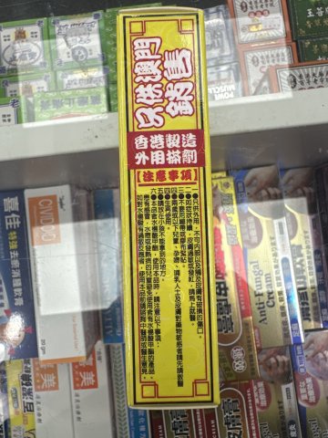 星架坡南洋強力破痛油(膠樽裝)