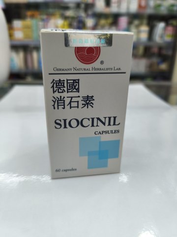 德國消石素60粒（澳門版）