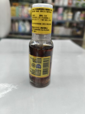 巴西極品有機蜂膠噴劑-30ml (薄荷味)