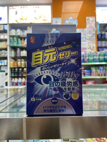 玉川千年堂 目元14s