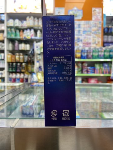 玉川千年堂 目元14s