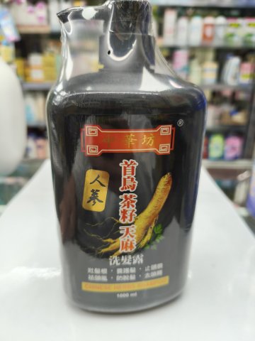 中華坊 天麻首烏茶籽洗髮露