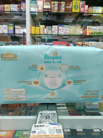 幫寶適一級幫加大碼片54片(PG)
