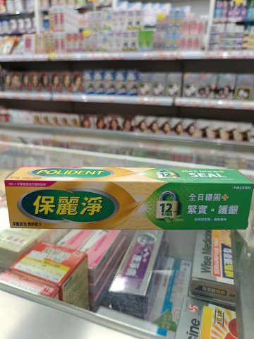 保麗淨假牙固定劑60g