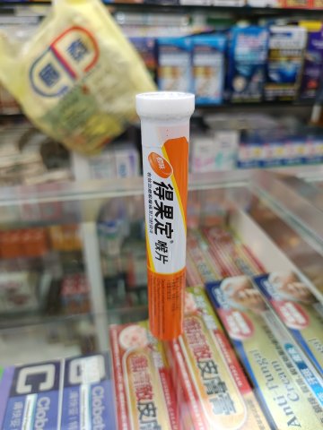 得果定喉片(橙味)
