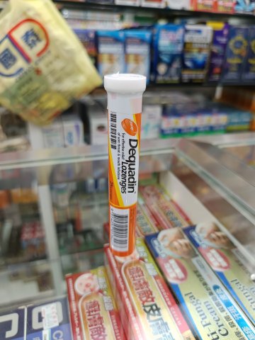 得果定喉片(橙味)
