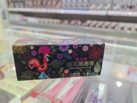 馬交牌蓮花萬應膏_10g