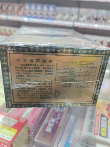 印尼2000蟲草雞精6樽庄