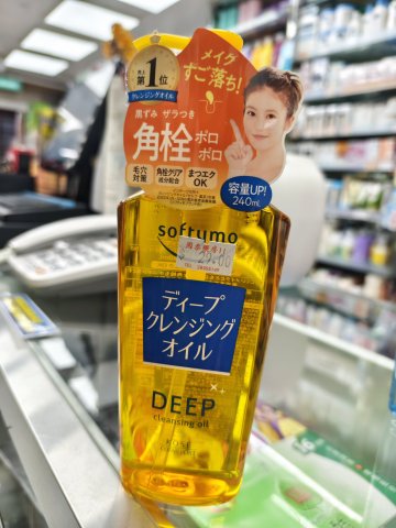 KOSE高絲SOFTYMO深層潔淨卸妝油240ML 橙色