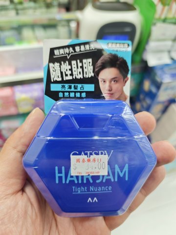 GATSBY髮占-亮澤110G