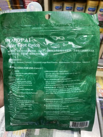 泰國臥佛牌黑薑足貼10片 WOFOPAI Ginger foot patch