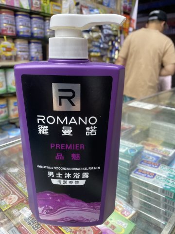 羅曼諾男仕品魅沐浴露(紫)新裝600ml