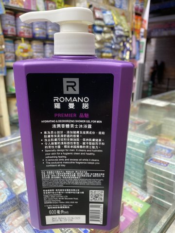 羅曼諾男仕品魅沐浴露(紫)新裝600ml