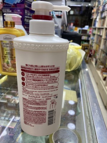 日本FINO護髮素550ML