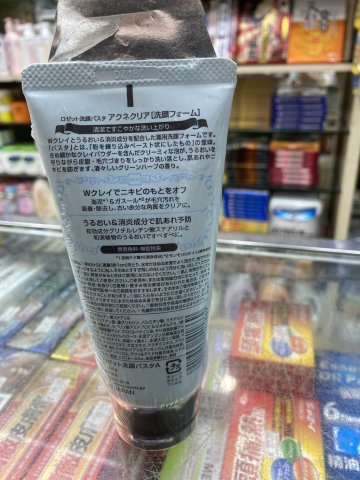 ROSETTE露姬婷洗面奶120G(藍-舒緩祛痘)