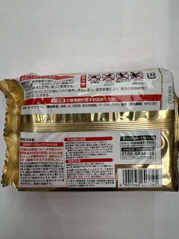 桐灰小白兔迷你暖貼長效10小時 10片/包