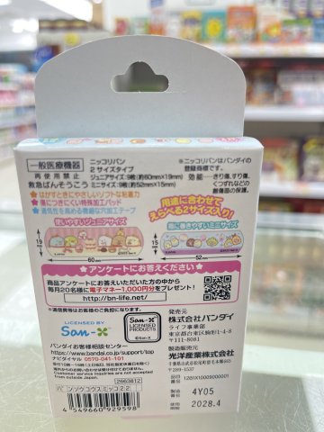 BANDAI創可貼-角落生物18片