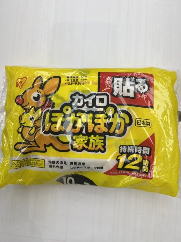 IRIS 日本溫馨家族暖貼12小時10片(黄)