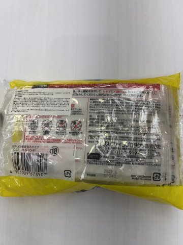 IRIS 日本溫馨家族暖貼12小時10片(黄)