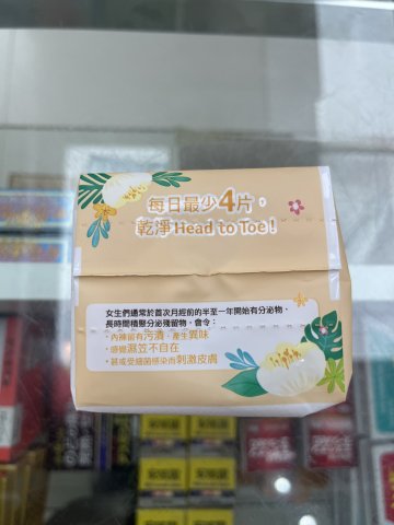 高潔絲Blossom Spa梔子花透氣護墊15cm25片
