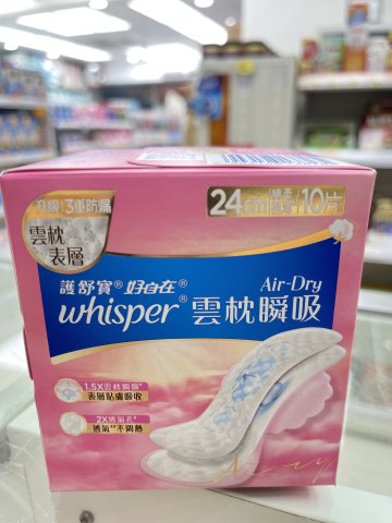 Whisper air dry 護舒寶雲枕瞬吸日用量大 24cm10片(PG)