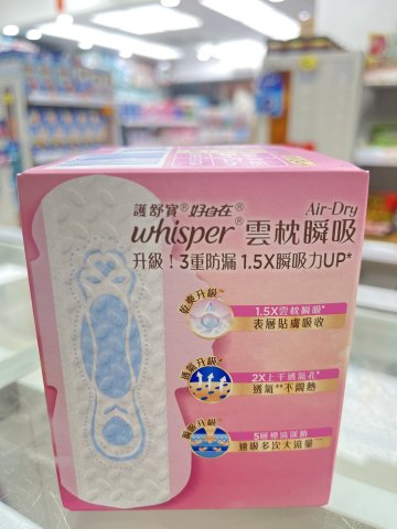 Whisper air dry 護舒寶雲枕瞬吸日用量大 24cm10片(PG)