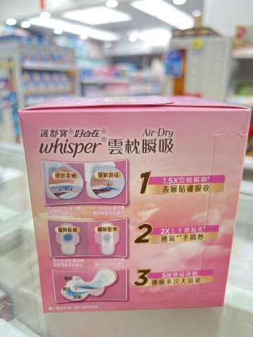 Whisper air dry 護舒寶雲枕瞬吸日用量大 24cm10片(PG)