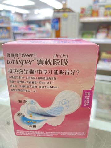 Whisper air dry 護舒寶雲枕瞬吸日用量大 24cm10片(PG)