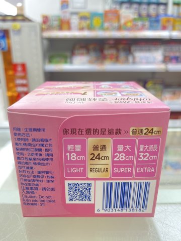 Whisper air dry 護舒寶雲枕瞬吸日用量大 24cm10片(PG)