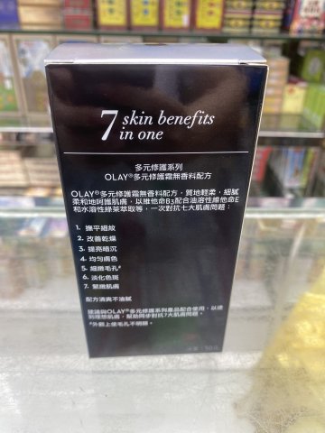 OLAY 多元修護霜（無香科無色素配方）50克(PG)