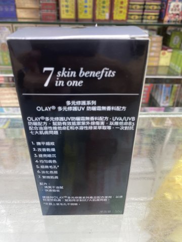 OLAY 防曬多元修護霜（無香科無色素配方）50克(PG)