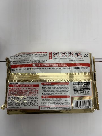 桐灰小白兔暖貼長效14小時 10片/包
