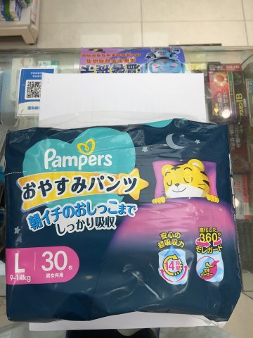 Pampers 幫寶適一級幫安睡褲L碼 PL30