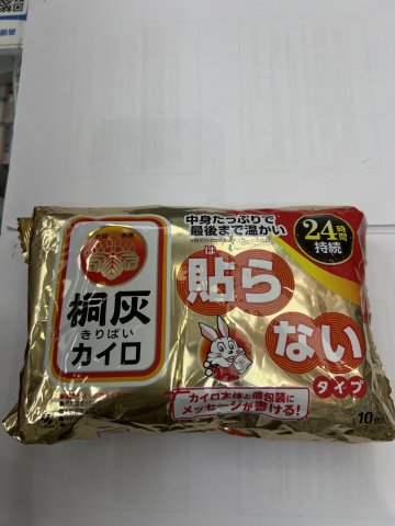 桐灰小白兔暖包長效24小時 10片/包