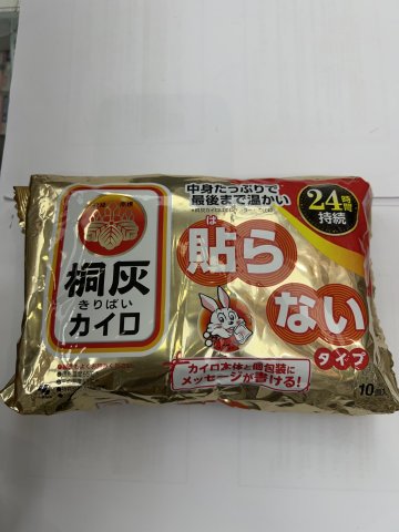桐灰小白兔暖包長效24小時 10片/包