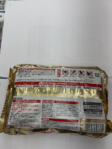 桐灰小白兔暖包長效24小時 10片/包
