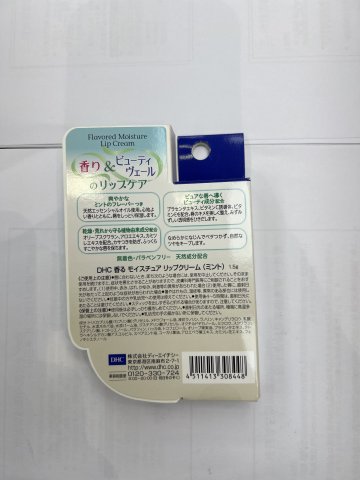 DHC 植物潤唇膏(薄荷香)1.5G