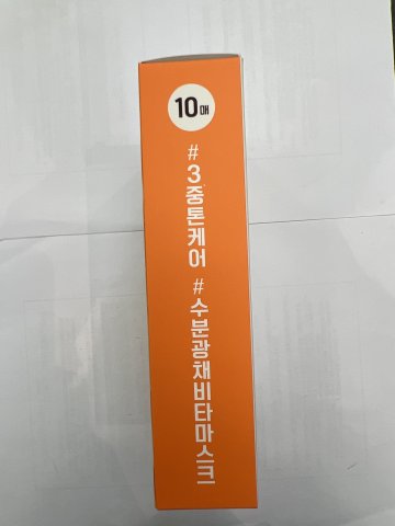 Torriden桃瑞丹維他命C亮白安瓶面膜10片(橙)