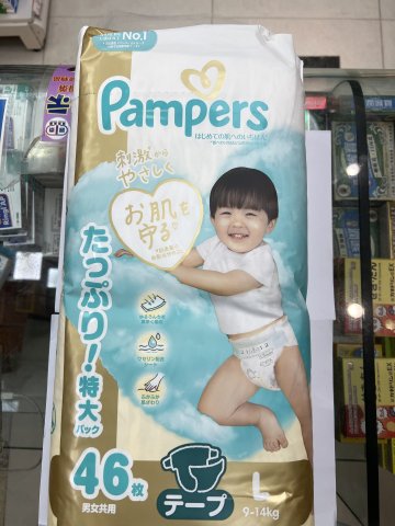 Pampers幫寶適一級幫新版（日版）L46