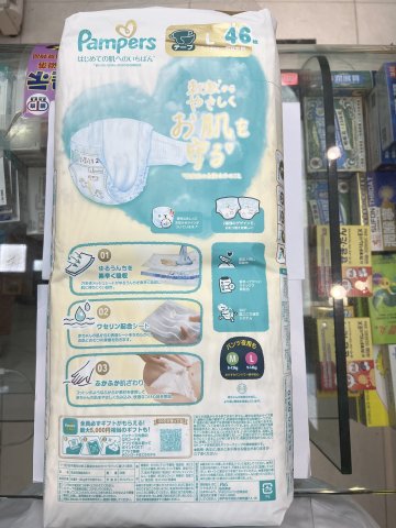 Pampers幫寶適一級幫新版（日版）L46