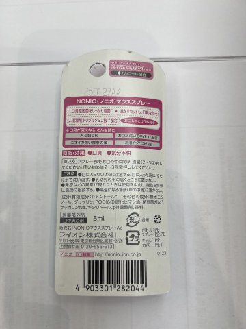 獅王NONIO口腔清新噴霧5ml 水果薄荷(粉色)