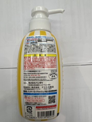 BANDAI比卡超兒童洗髮沐浴露(蘇打清香)300ML