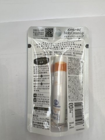 曼秀雷敦溫感高保濕潤唇膏-濃厚蜜糖 2.4G (日版)