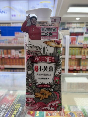 澳雪小黃姜多效修護洗髮露750g
