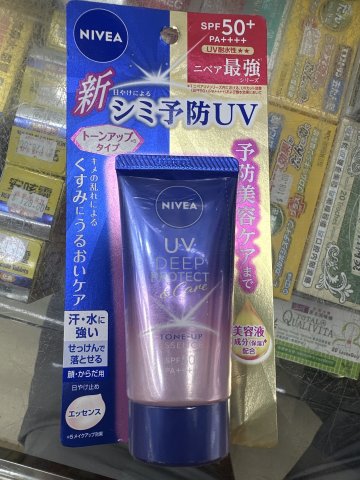 妮維雅深層提亮精華防曬霜 SPF50 50g