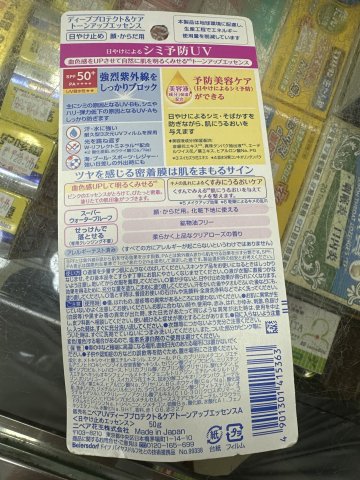 妮維雅深層提亮精華防曬霜 SPF50 50g